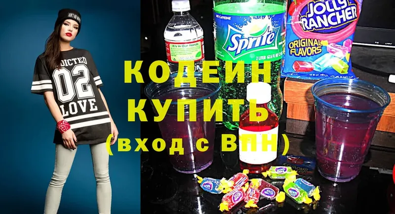 Кодеиновый сироп Lean напиток Lean (лин)  Жуков 